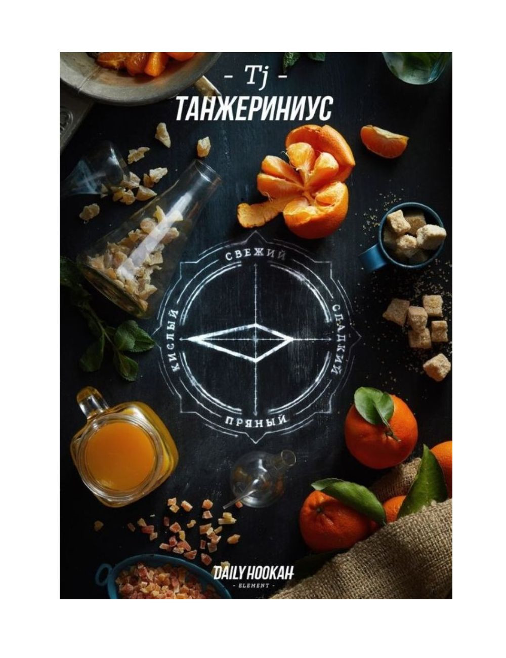Танжеринус